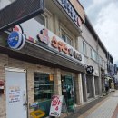 장계한들로 | [장수맛집]스위스베이커리(tvn 놀라운토요일 소개된 부추빵, 옥수수양파빵)