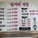 쌍백식당 이미지
