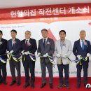 대한적십자사인천지사(혈액원) 이미지