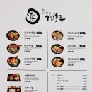 겐로쿠우동 군산점 네이버블로그