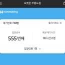 11305-18-1-5 | 포켓몬 무릉도원 5시간 기다린 후기…｜8/18 재고·별빛낙원·잉어킹 프로모카드