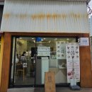 소요김밥 | [염창동 김밥 맛집] 또또또간집 건강한 재료로 만든 정성 가득 소요김밥 솔직 후기