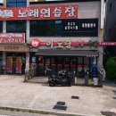 도야족발양산덕계점 | 양산맛집 이도령 보쌈족발 덕계점 석쇠 가격 및 위치 실제 후기