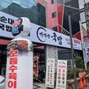 기가찬국밥 풍암점 이미지