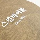 스킨바이블