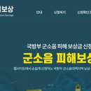 화산동행정복지센터 2층 소회의실 | 2025년 화성시 군소음보상금 신청 가이드 - 지급일과 절차 총정리
