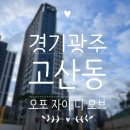 디오브공인중개사사무소 이미지