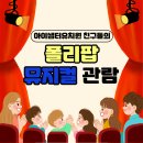 아이샘터 유치원 이미지