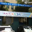 금창동 주민센터 이미지