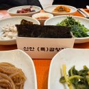 세븐일레븐(김해삼계가야점) | [김해 맛집]가야끝집 삼계, 삼계동에서 먹은 끝집C정식 가오리찜정식 후기