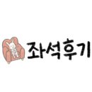 베리컴퍼니 2관 네이버블로그