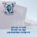위즈에듀케이션 | 알버타 1% 사립학교 STS(Strathcona-Tweedsmuir) 스트라스코나 트위즈무어스쿨 유학 가이드: 내신 70...
