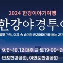 (테마투어)야경투어 이미지