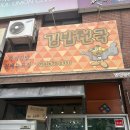 송이김밥 - 관악구 남부순환로 1871 | 봉화 버스터미널 근처 김밥천국, 청양초 김밥 내돈내산 혼밥 후기