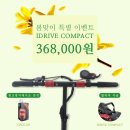 아이드라이브