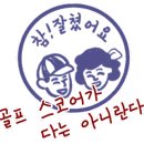 장유스크린골프 이미지