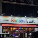 무지개맥주충북대