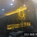 법무법인도헌 네이버블로그