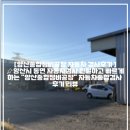 양산종합정비공장 이미지