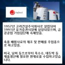 고려사료주식회사 이미지