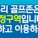 원더풀 골프장 이미지