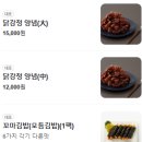 떡튀닭강정 이미지