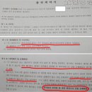 위약금 1억·예선탈락 출연료 無…갑질 '미스터트롯' 출연계약서 파문 이미지