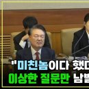 윤석열 변호인단 국선인가요? 이미지