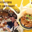 비어치킨호프 이미지