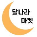 내추럴마켓(Natural Market) 이미지