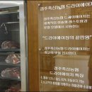 경주식육점 이미지