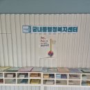 궁내동행정복지센터 이미지