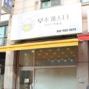 우주개스타 이미지