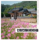 오봉종택고택체험 이미지