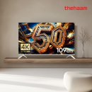 (주)더함애더함 | 더함 구글5.0 화이트 스마트TV 43인치(4K UHD) 후기: 원룸/서브TV로 “이 가격이면 납득” (자가설치 포함)