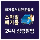 깔끔청소업체 이미지