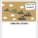 자연환경(주) 이미지