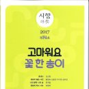 고마워요꽃