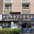 서천변로 | 광양 토박이는 육회비빔밥 먹으러 여기 갑니다 | 순한우촌숯불고기