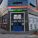 크리스파크골프