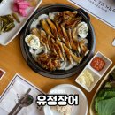 유정장어본점 | [진주 맛집] 진주성 앞 장어 맛집, 유정장어 점심특선 후기 