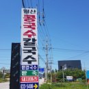 장군해물손칼국수 이미지