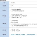 [ 해커스교육그룹 ] 금융연구원(금융부문) 최종 합격 &amp; 최종 입사 포기 후기 (왜 안갔는지 이유 상세)