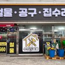 포천공구철물 네이버블로그