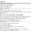 꼼지락 꼼지락 3기 | 중앙대 약대 신입생이 알려주는 탐구형 전형 합격 노하우💡(면접 준비부터 후기까지) [1편]
