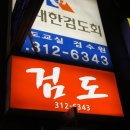 검수원(검도) 네이버블로그
