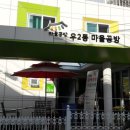 무성경로당 이미지