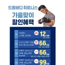 슬릭부스트 대전둔산캠프 이미지