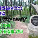 꽃길을걷다