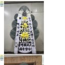 울산전문장례식장